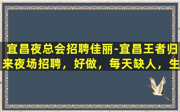 邵阳夜场招聘